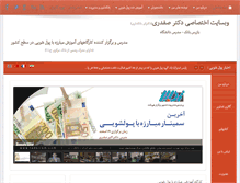 Tablet Screenshot of drsafdari.net